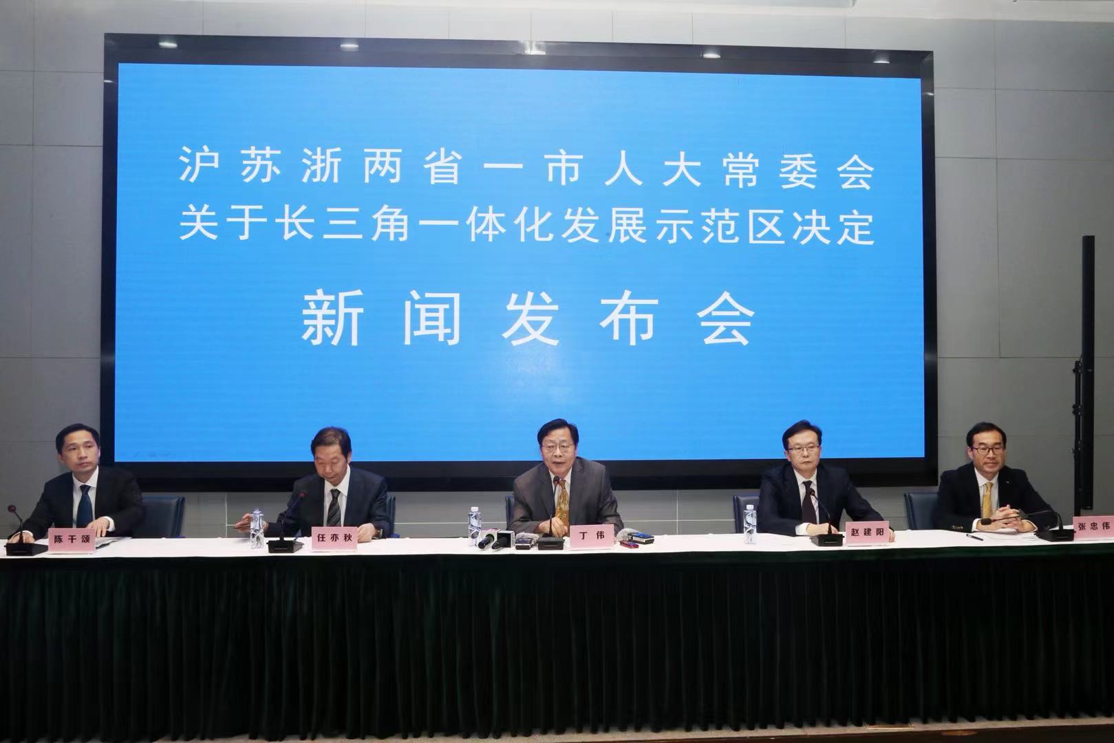 2020年9月，沪苏浙同步为促进和保障长三角示范区建设立法，联合召开新闻发布会。展翔 图