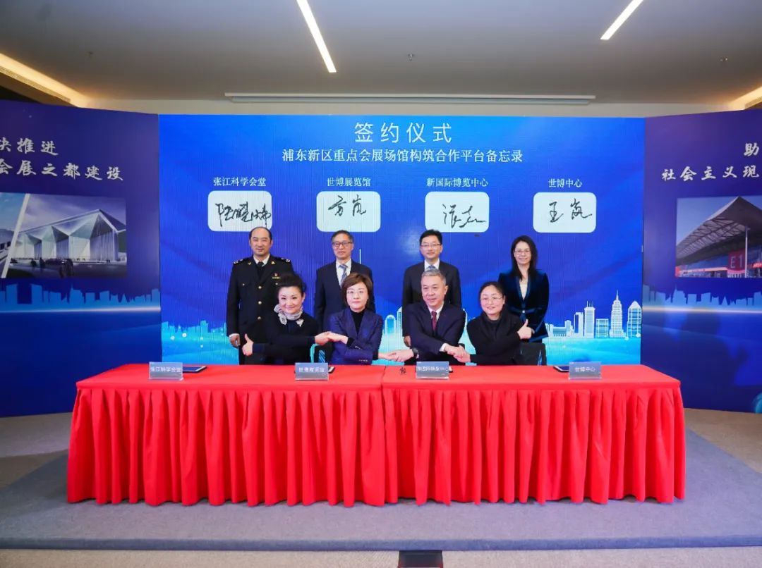 1月30日，2023浦东新区会展业高质量发展推进会在张江科学会堂举行。图片来源：微信公众号“浦东发布”