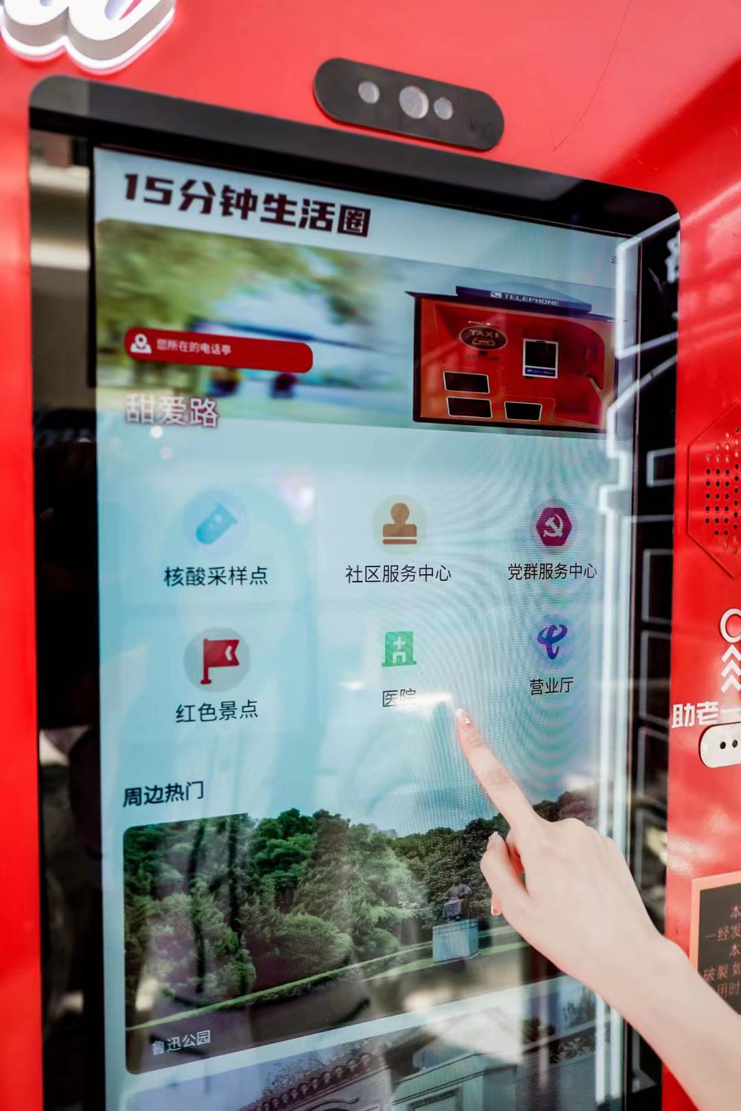 “15分钟生活圈”可以查询周边文娱、医院、电信营业厅等生活设施位置。