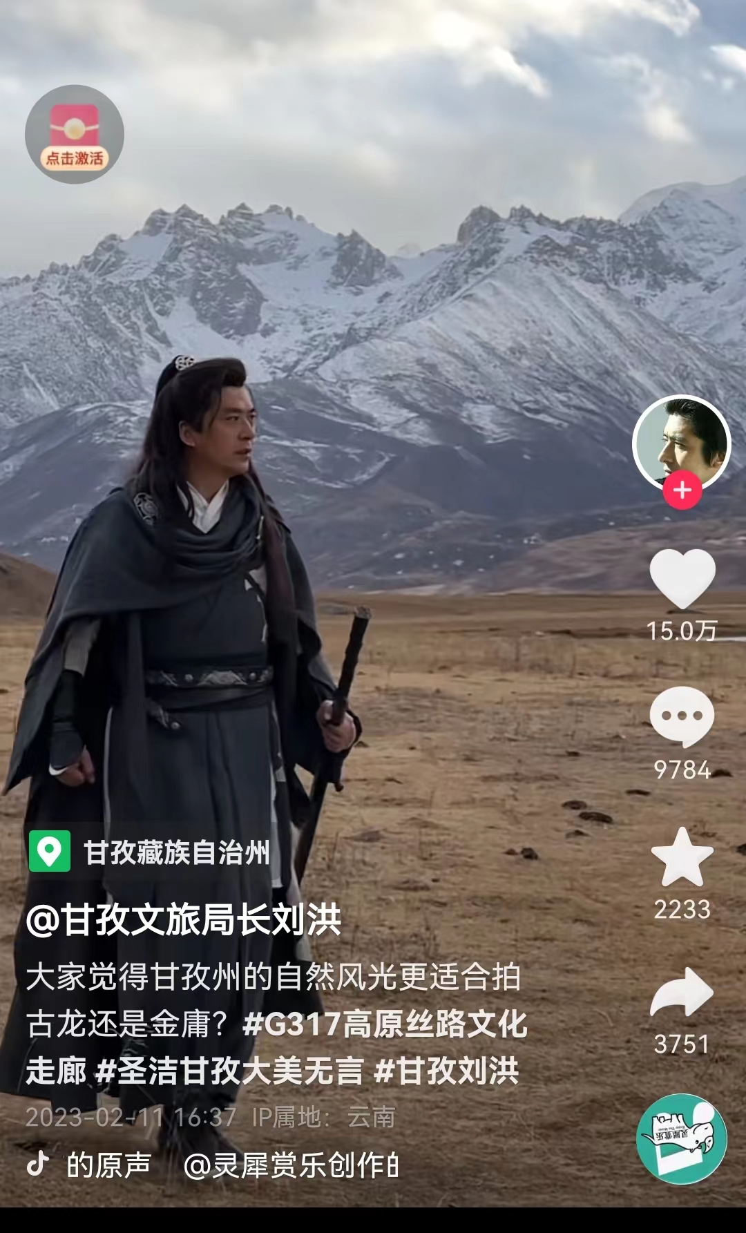 那些爆火的文旅局长们,给当地带来了什么改变?_热点