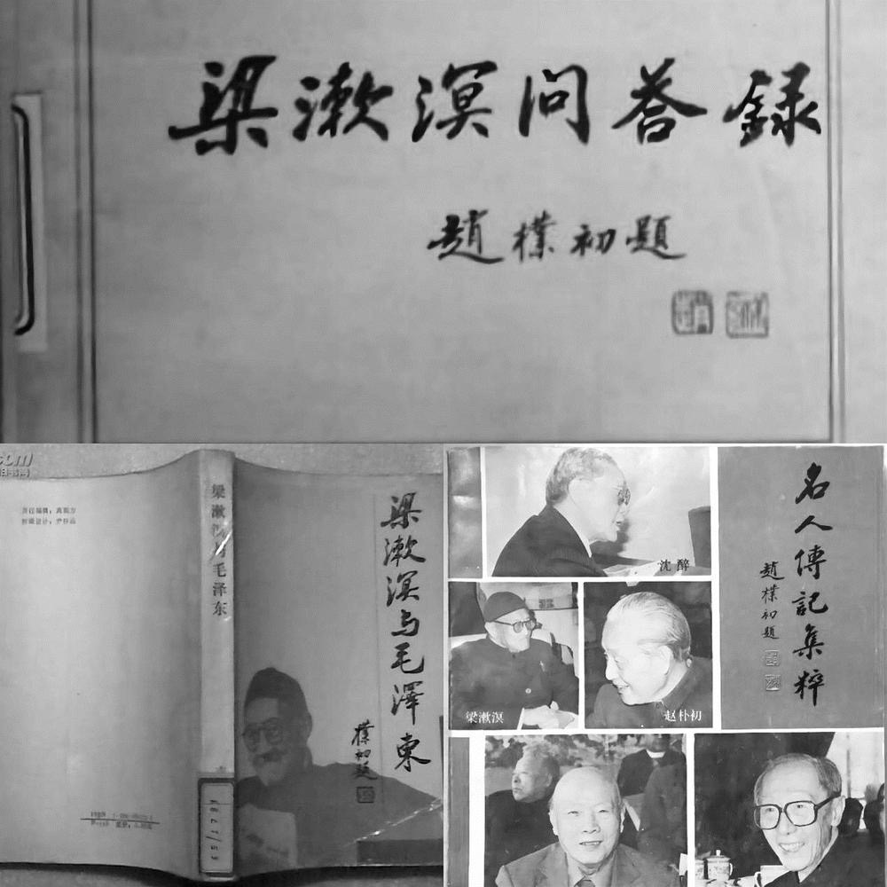 本文作者汪东林早期出版的著作初版（20世纪80年代），大多由赵朴初先生题签