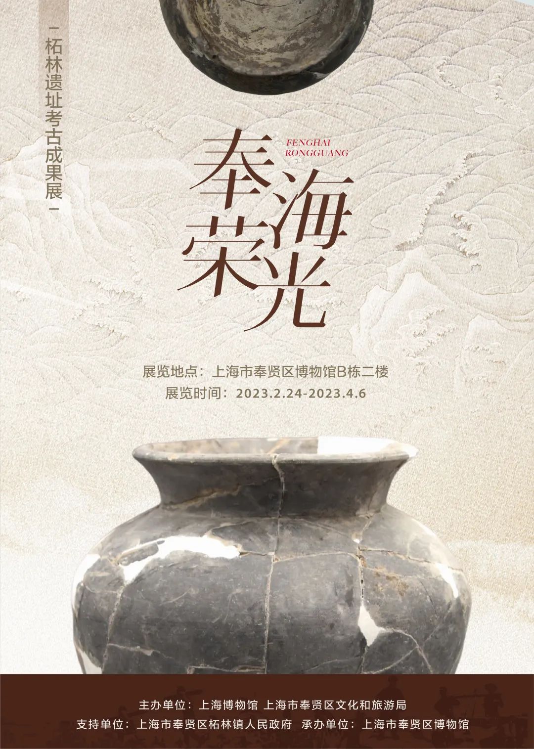 展览海报
