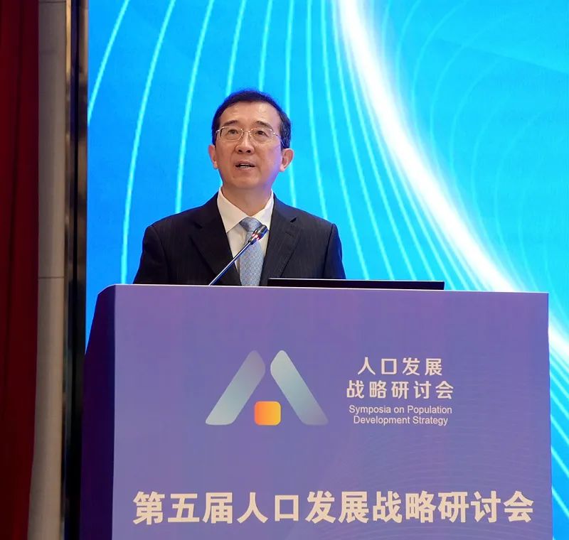 第五届人口发展战略研讨会在南京召开，杨震出席开幕式并讲话_统战