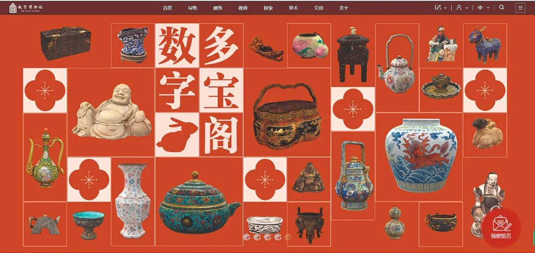 故宫博物院打造文物线上数字展，向大众展示故宫藏品之美以及藏品背后的故事。