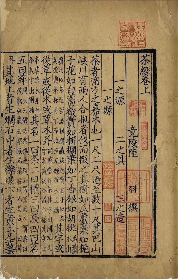 《茶经》,宋刻百川学海本,是现存最早的刻本
