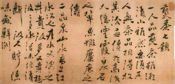 徐渭《煎茶七类》首推人品
