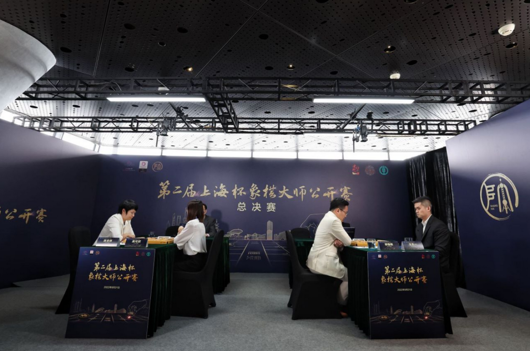第二届上海杯象棋大师公开赛