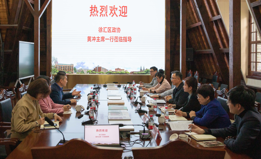 区政协主席黄冲一行调研走访徐汇中学_长三角政协