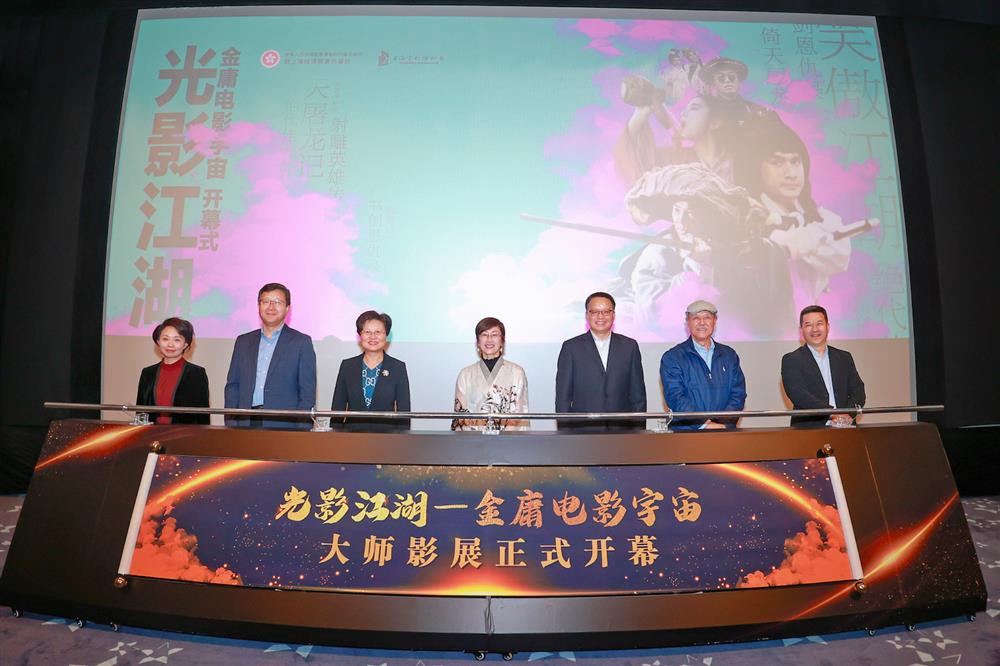 达式常在“光影江湖——金庸电影宇宙”大师影展开幕式上 上海电影博物馆 提供