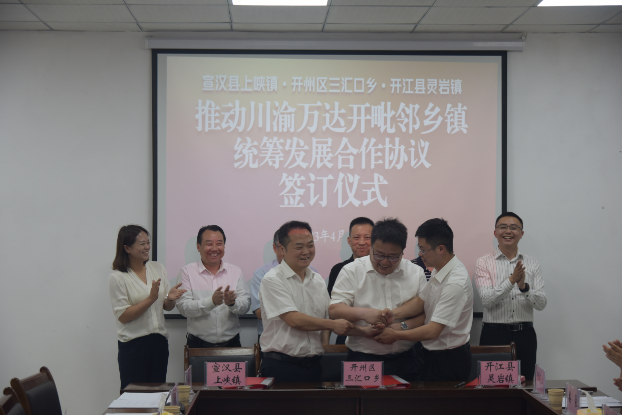 签署合作协议