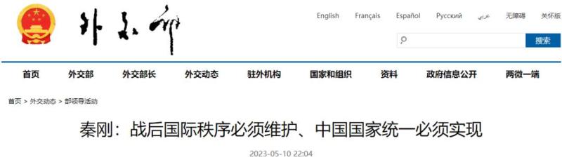 德国总理朔尔茨会见秦刚