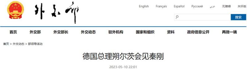来源:外交部网站