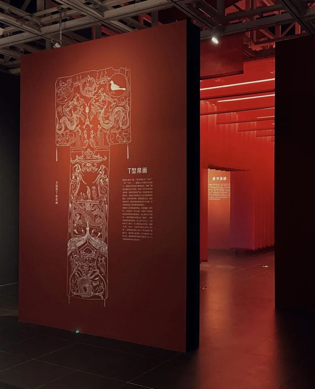 闵行博物馆“汉·无极——长沙马王堆文物精品展”展览现场