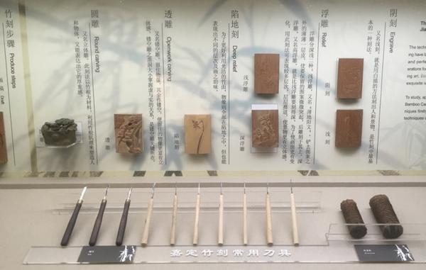 嘉定博物馆展出的竹刻技法及工具