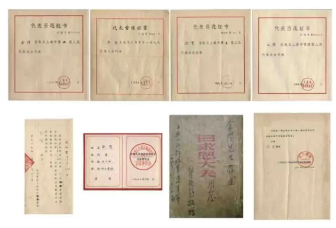 余㵑人大代表证、政协委员证、九三学社社员证明