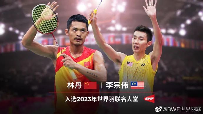 图片来源：BWF世界羽联官方微博