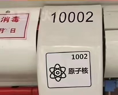 上海地铁10号线列车车厢内的标识 网络图