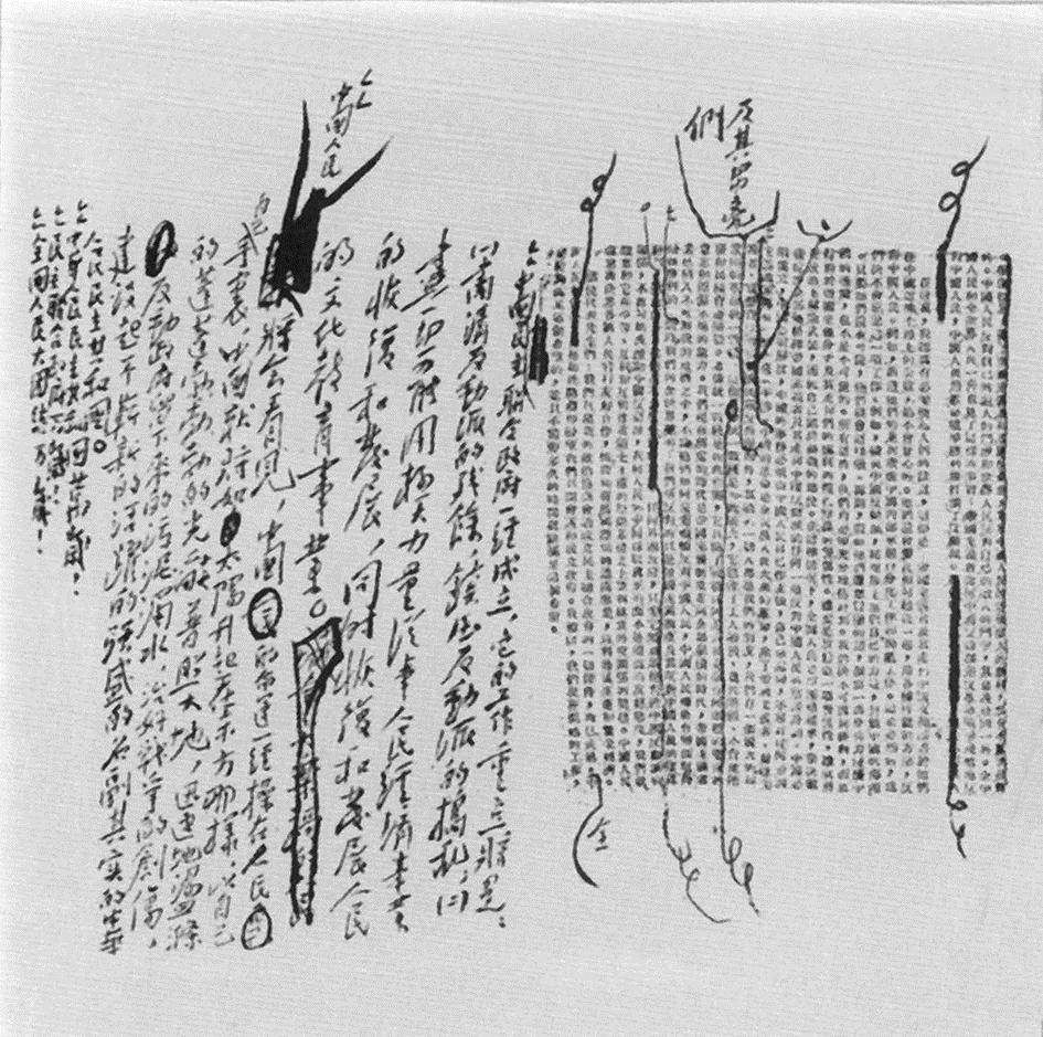 毛泽东主席亲自修改、加写的《在新政治协商会议筹备会上的讲话》文稿清样。