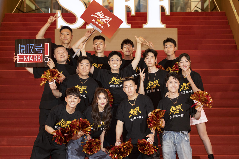 大鹏领衔的《热烈》剧组。