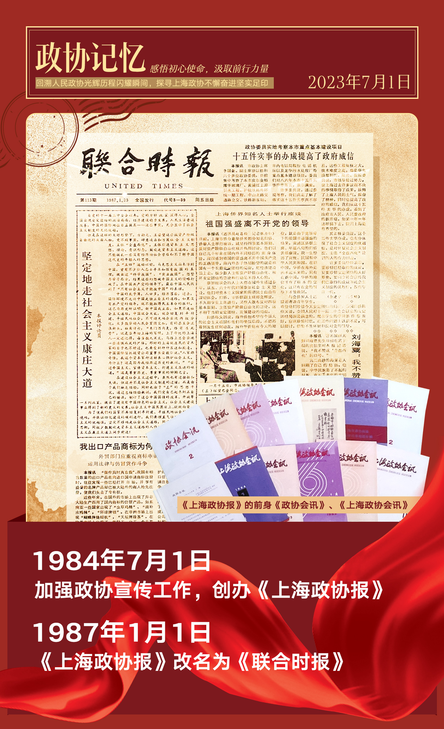 海报设计 王志磊