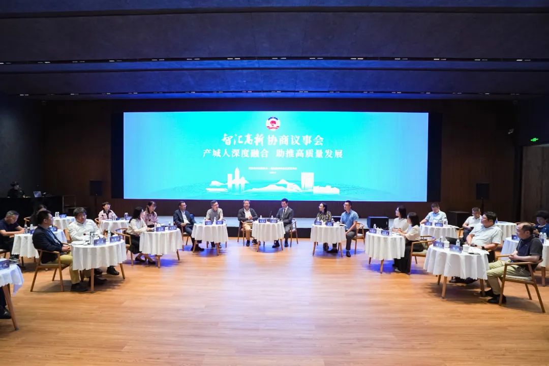 产城人深度融合,助推高质量发展_长三角政协