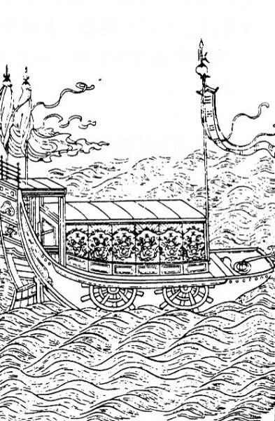 “车轮舸” 明代茅元仪《武备志》