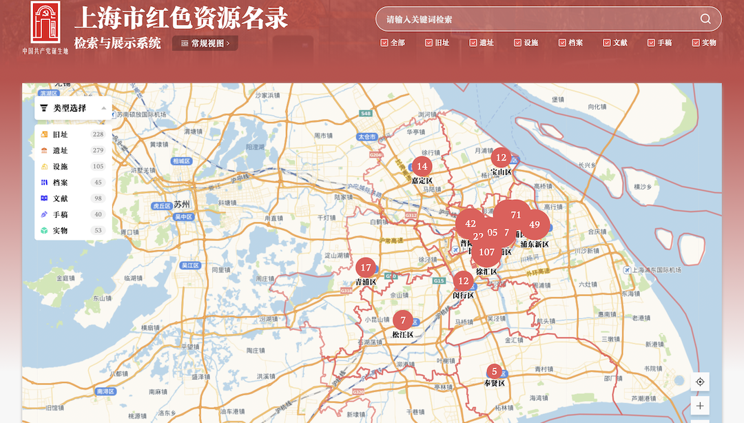 上海市红色资源联合目录数据库(网页截屏)