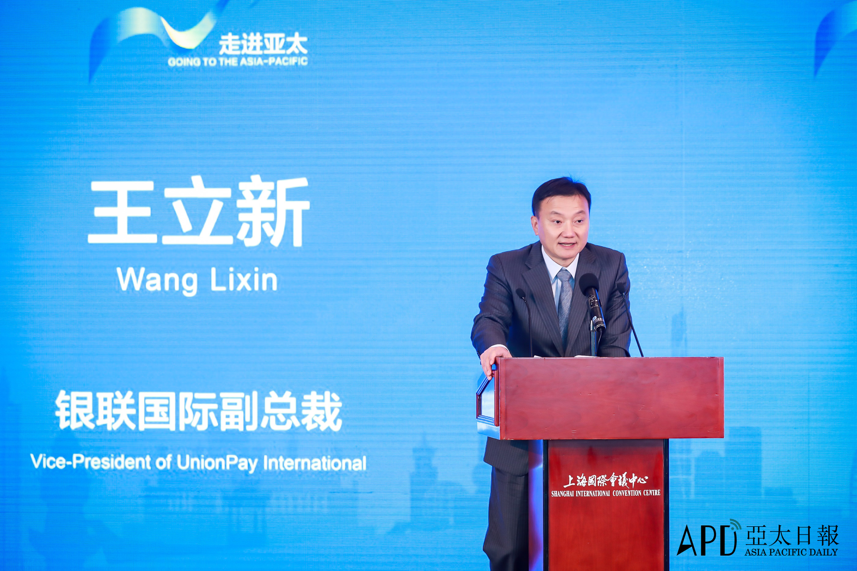 王立新:共建"一带一路"的支付网络互联互通