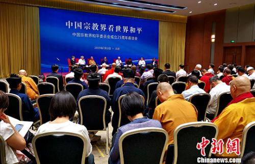 中国五大宗教领袖:团结一致,为世界和平发展做出贡献_统战