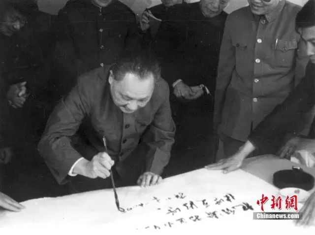 邓小平为厦门经济特区题词。林维英 摄