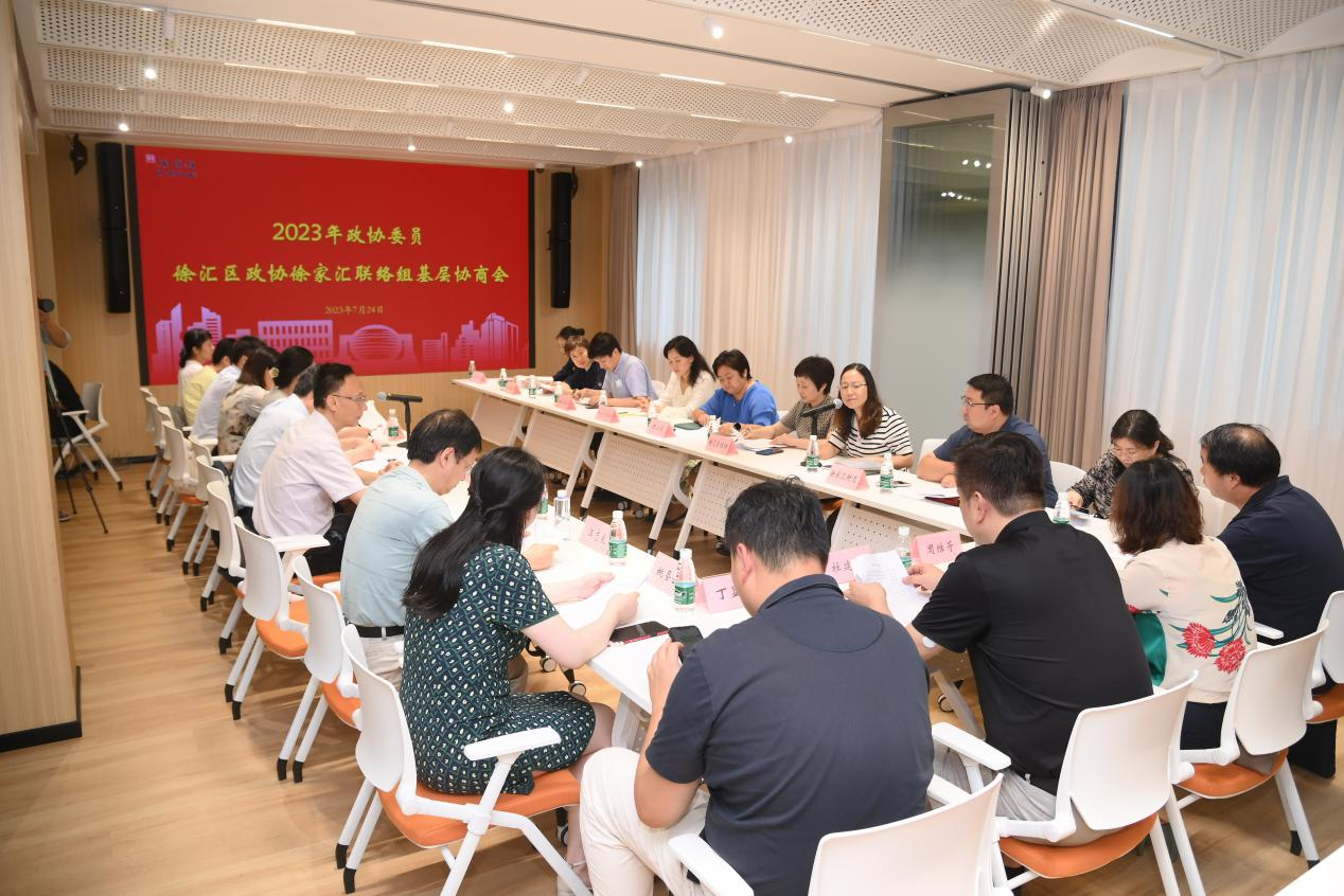 徐家汇街道政协委员工作站在土山湾“生活盒子”召开基层协商会