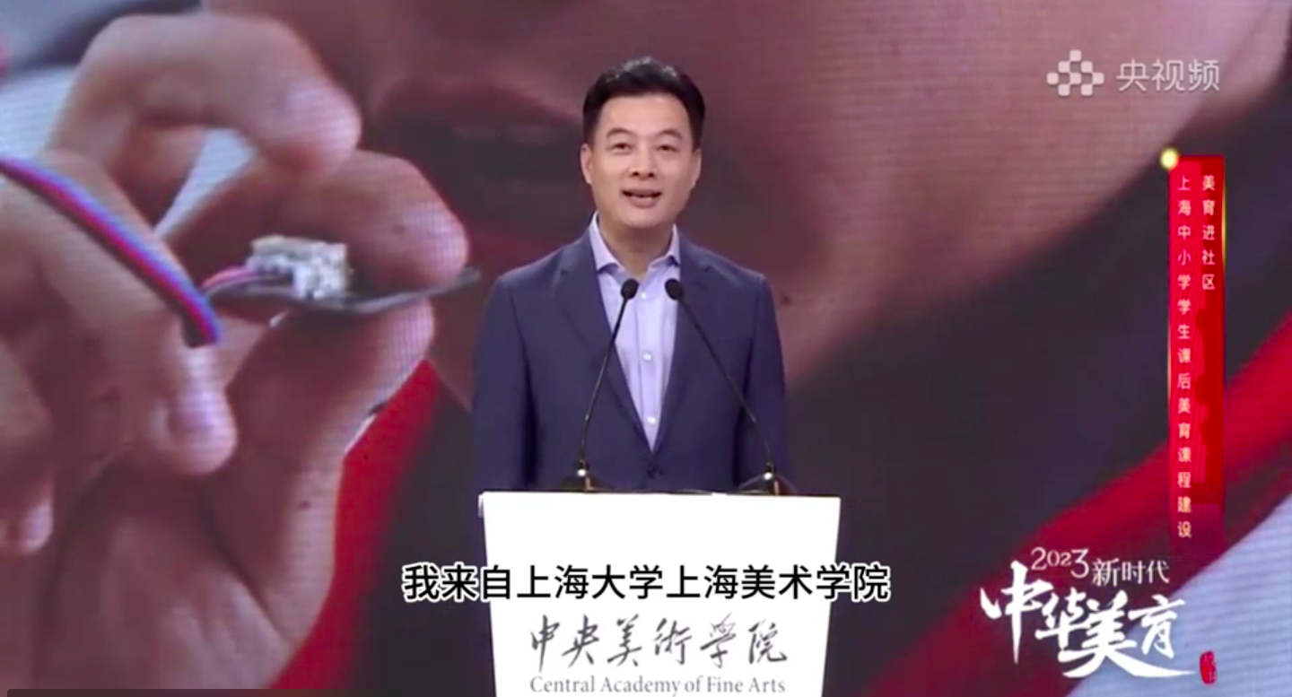 金江波分享上海大学上海美术学院的实践