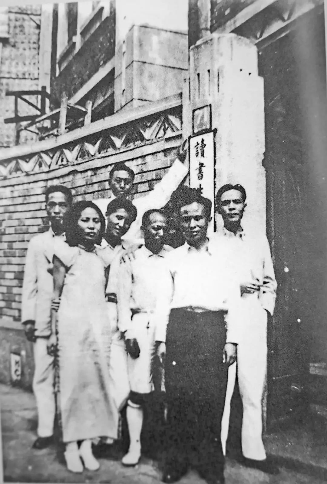 抗战期间,郑易里(右二)与同事在上海读书生活出版社门前合影。
