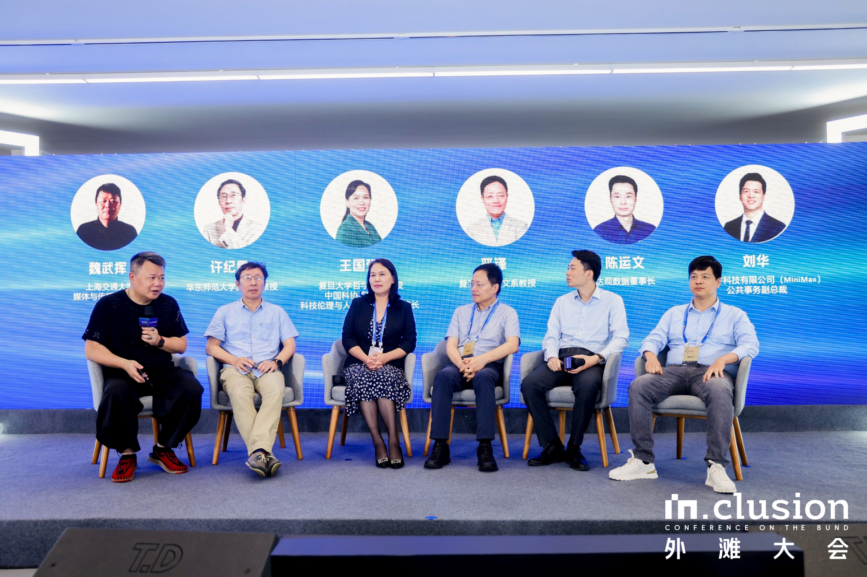 文史哲领域的教授和人工智能领域企业家跨界对话。