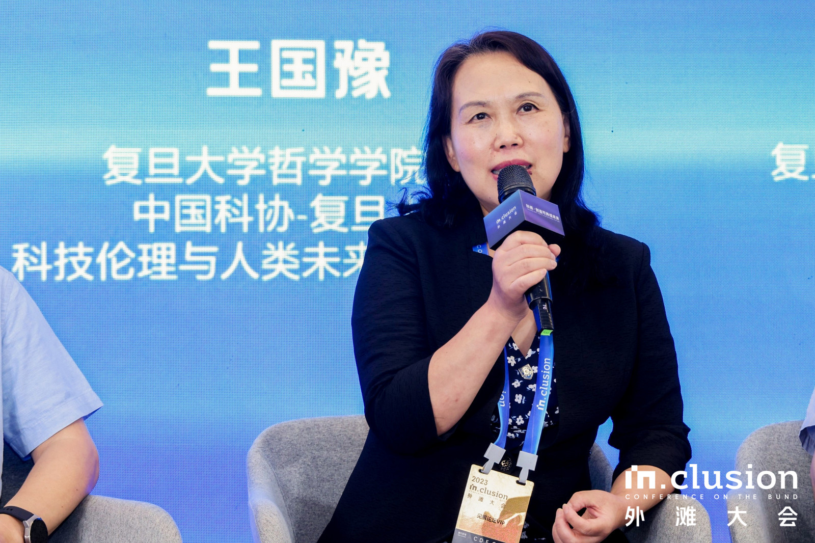 复旦大学哲学学院教授、中国科协-复旦大学科技伦理与人类未来研究院院长王国豫。