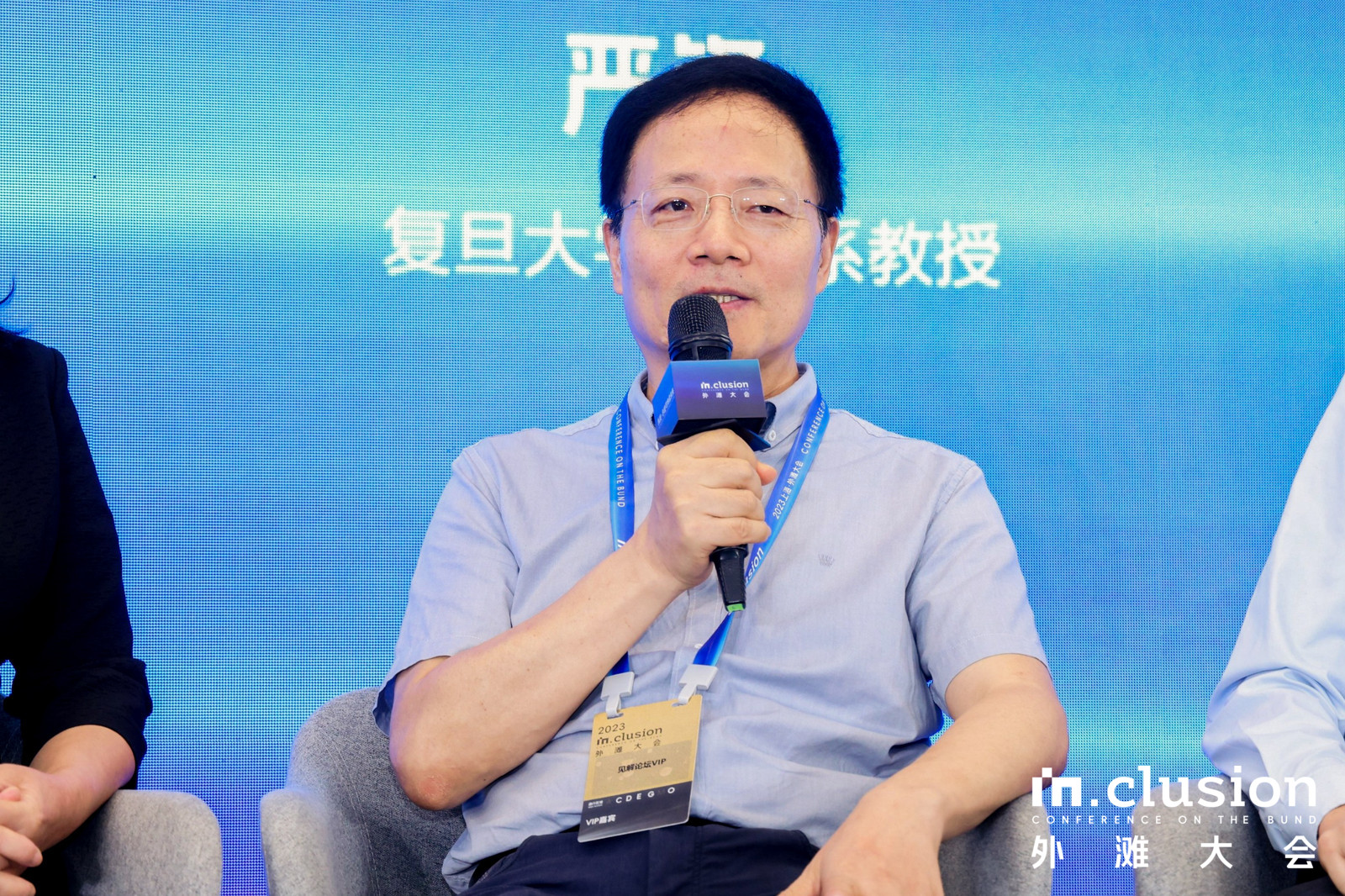 复旦大学中文系教授严锋。