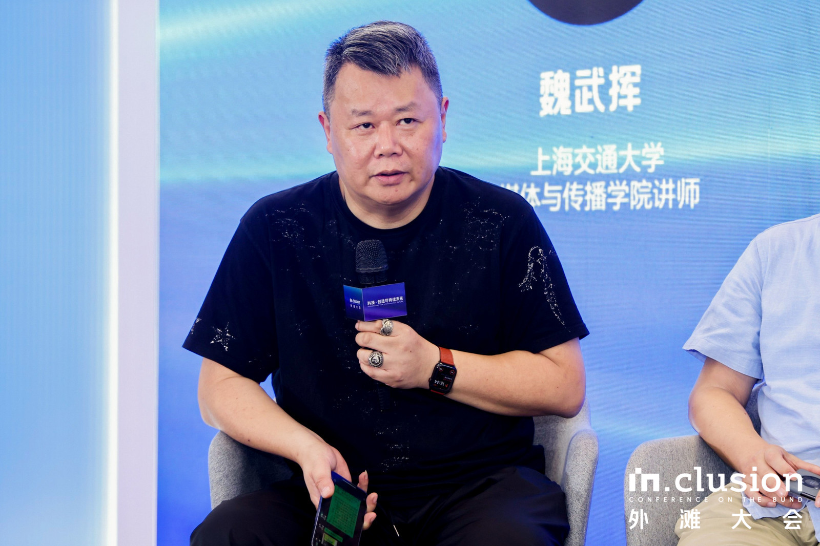 上海交通大学媒体与传播学院讲师、天奇创投基金管理合伙人魏武挥。