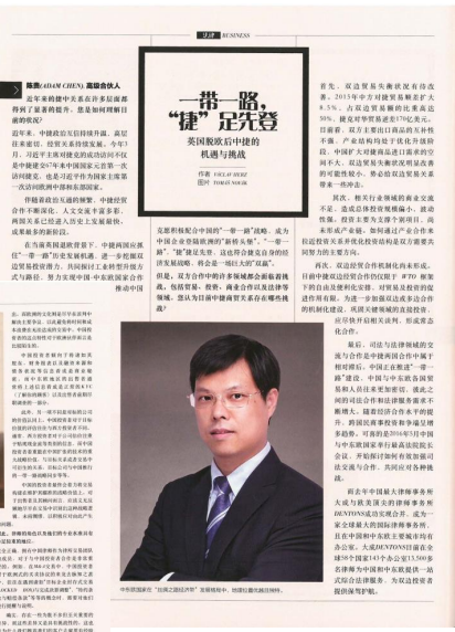 2016年，陈贵曾在捷克当地中文媒体发表文章