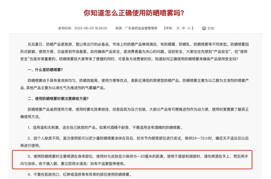 多个网红品牌疑似诱导宣传