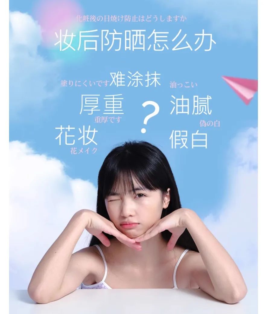 娜丽丝防晒喷雾产品详情页面 图源淘宝NARIS娜丽丝海外旗舰店
