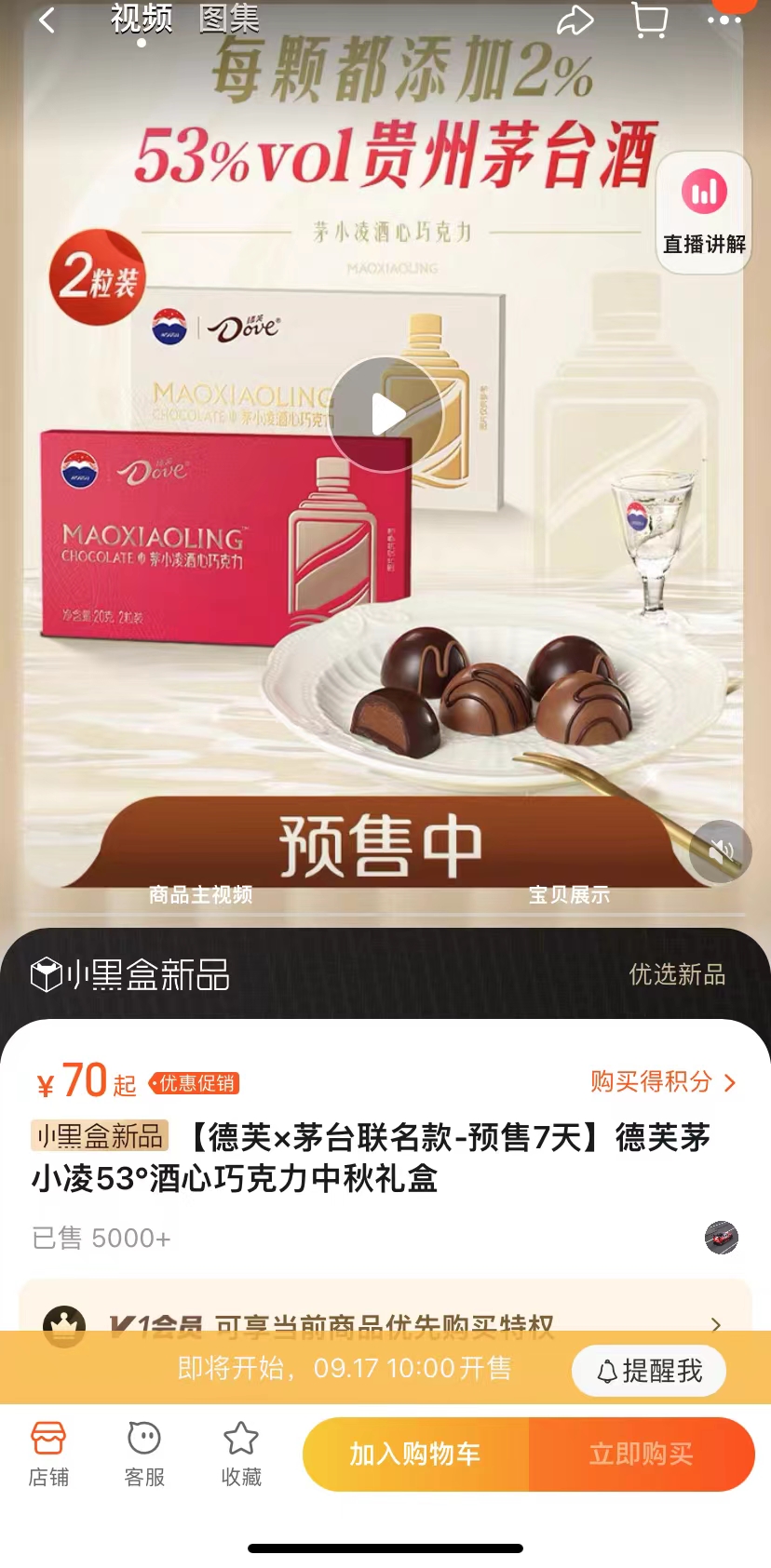 线上秒没,线下也没货