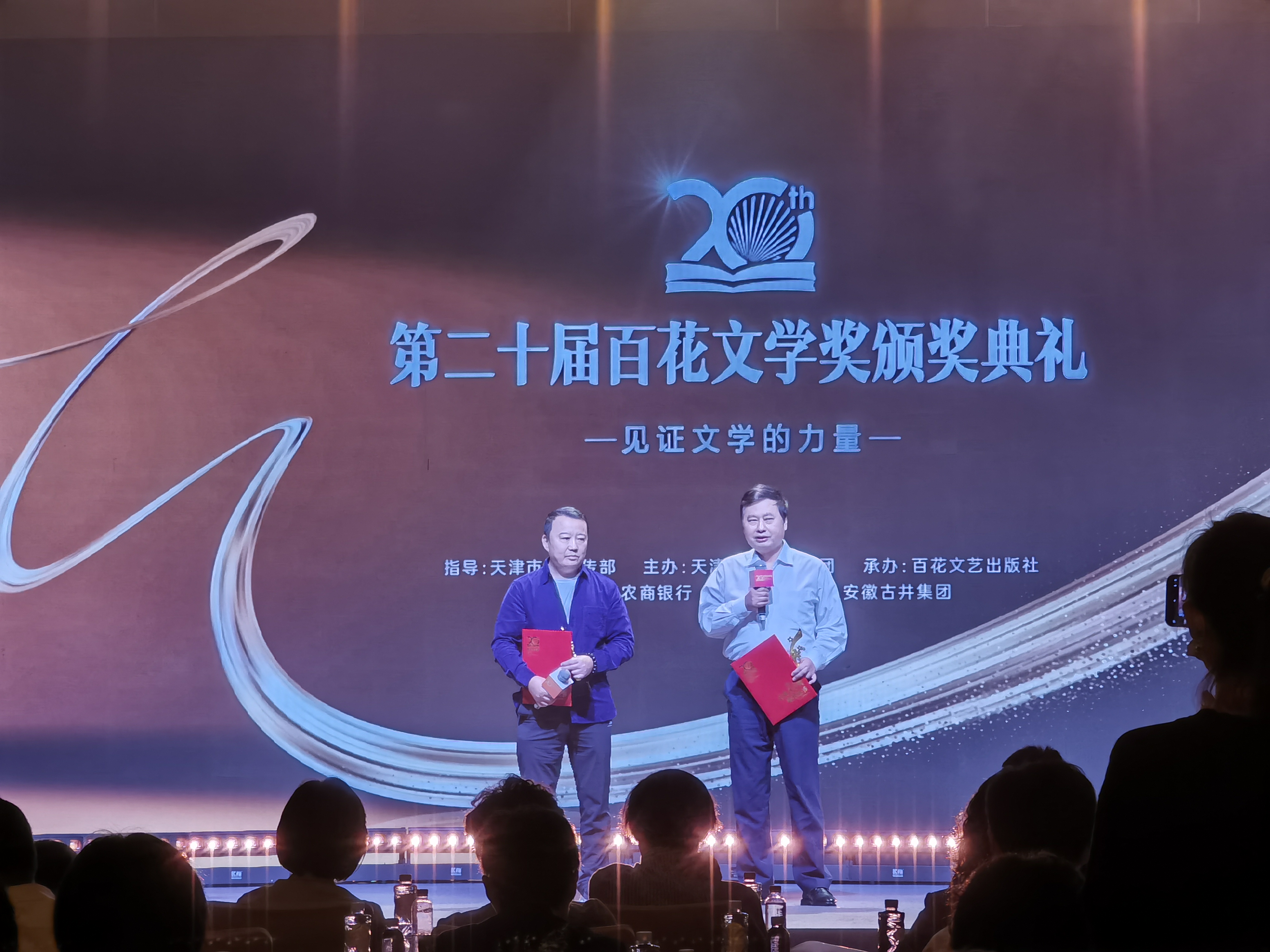 长篇小说奖颁奖 现场图来自 澎湃新闻记者 罗昕