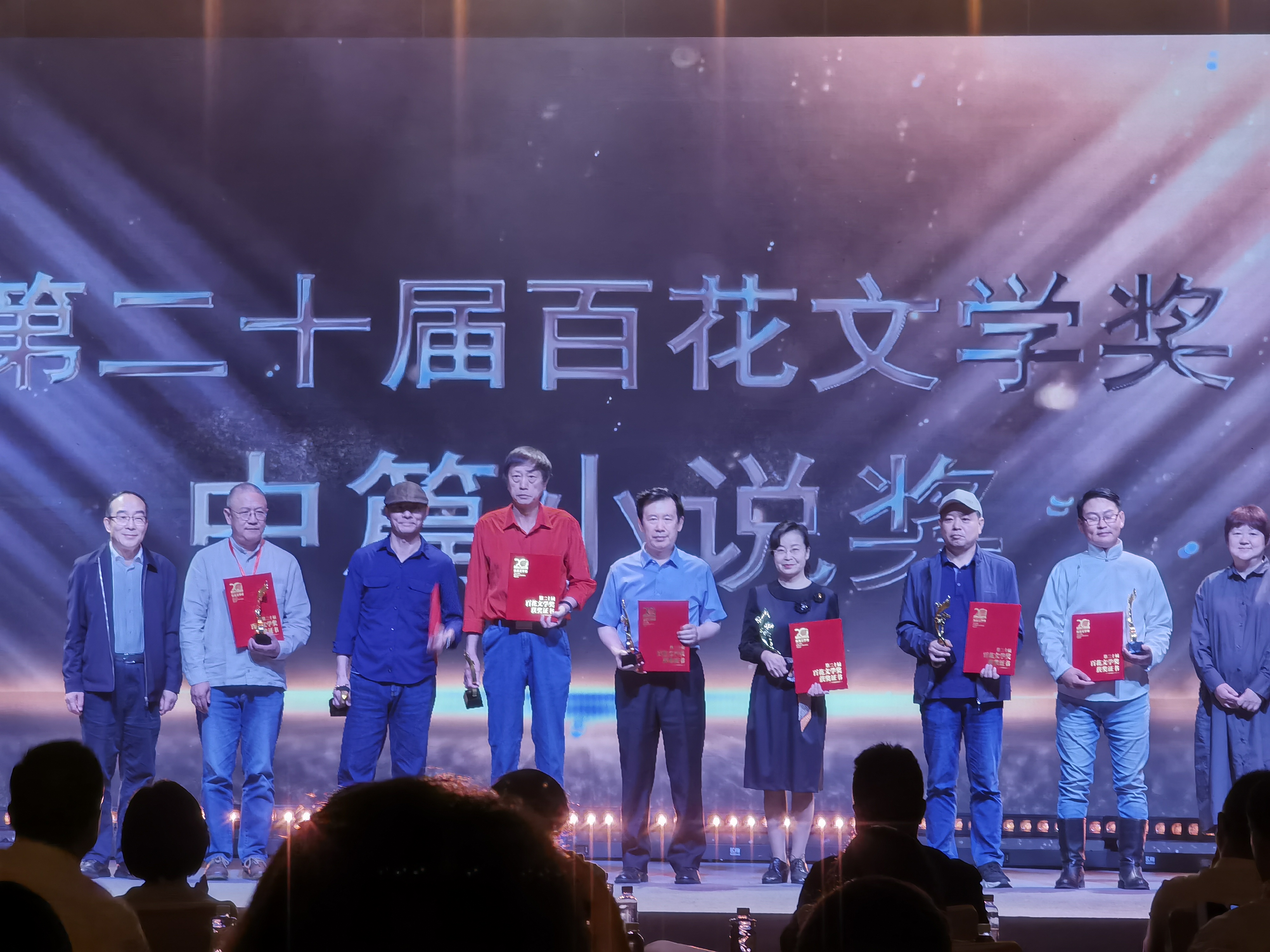 中篇小说奖颁奖