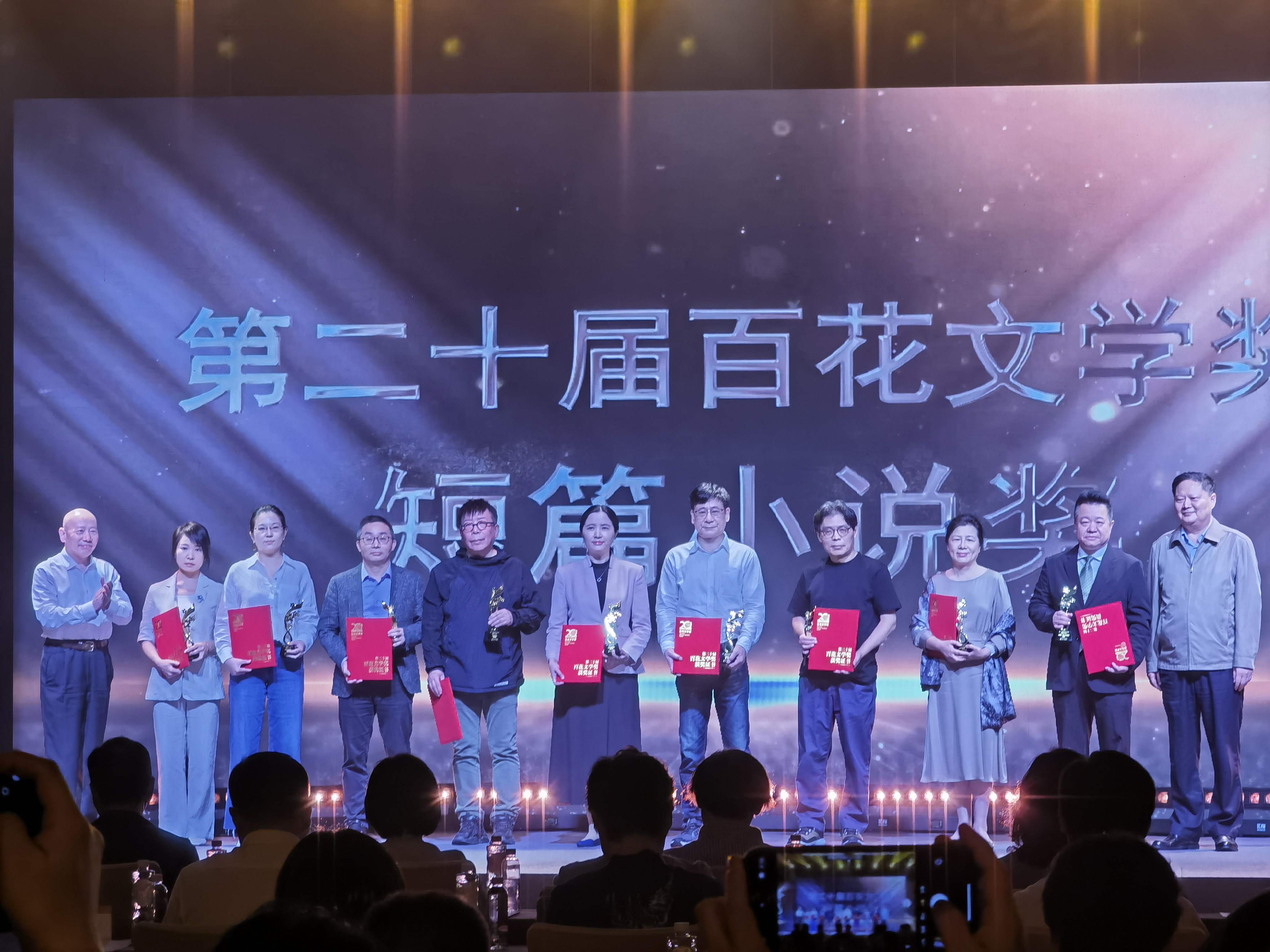 短篇小说奖颁奖