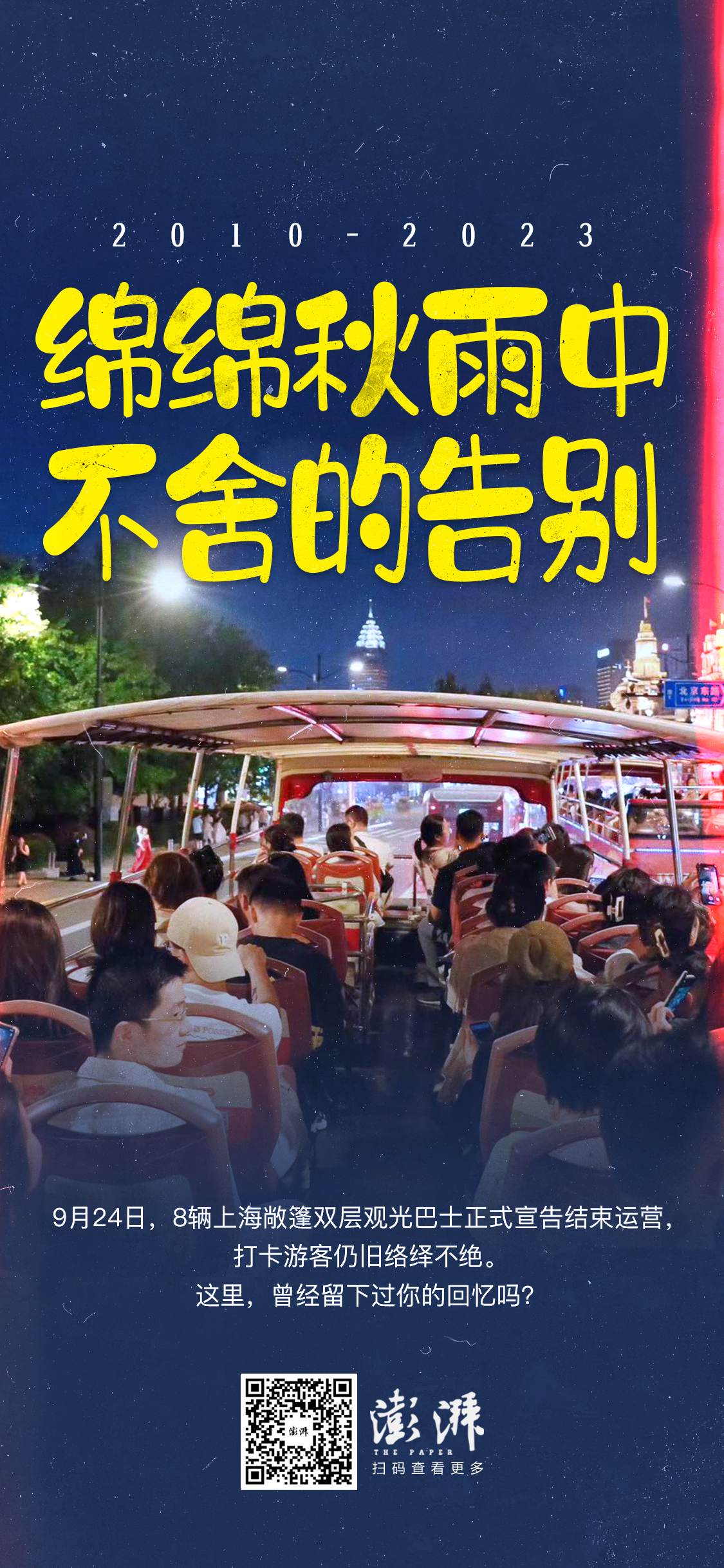 郁斐 海报设计