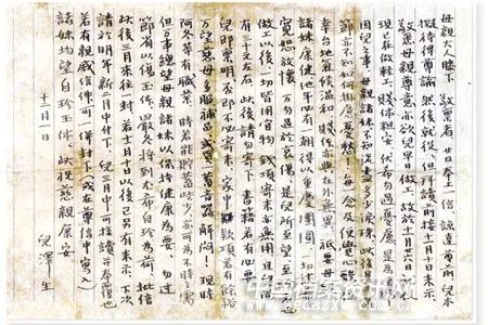 1933年12月1日,翁泽生在狱中写给母亲的家书