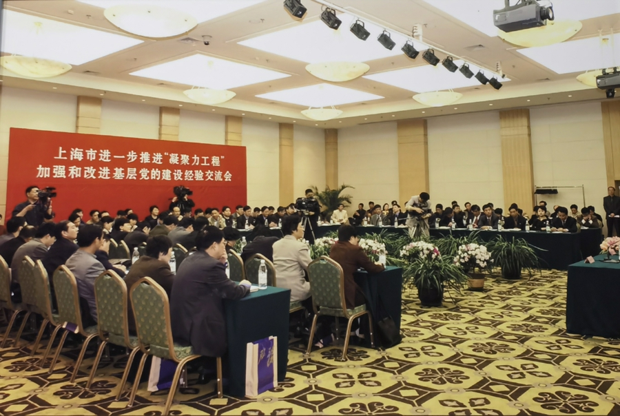 2003年4月,市委组织部召开进一步推进“凝聚力工程”建设经验交流会。资料照片