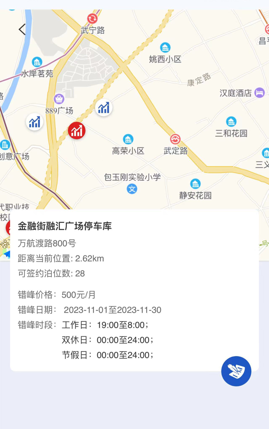 △万航渡路800号金融街汇融广场停车库向市民提供了夜间停车的错峰共享，市民可方便地通过“上海停车”平台预约签约。