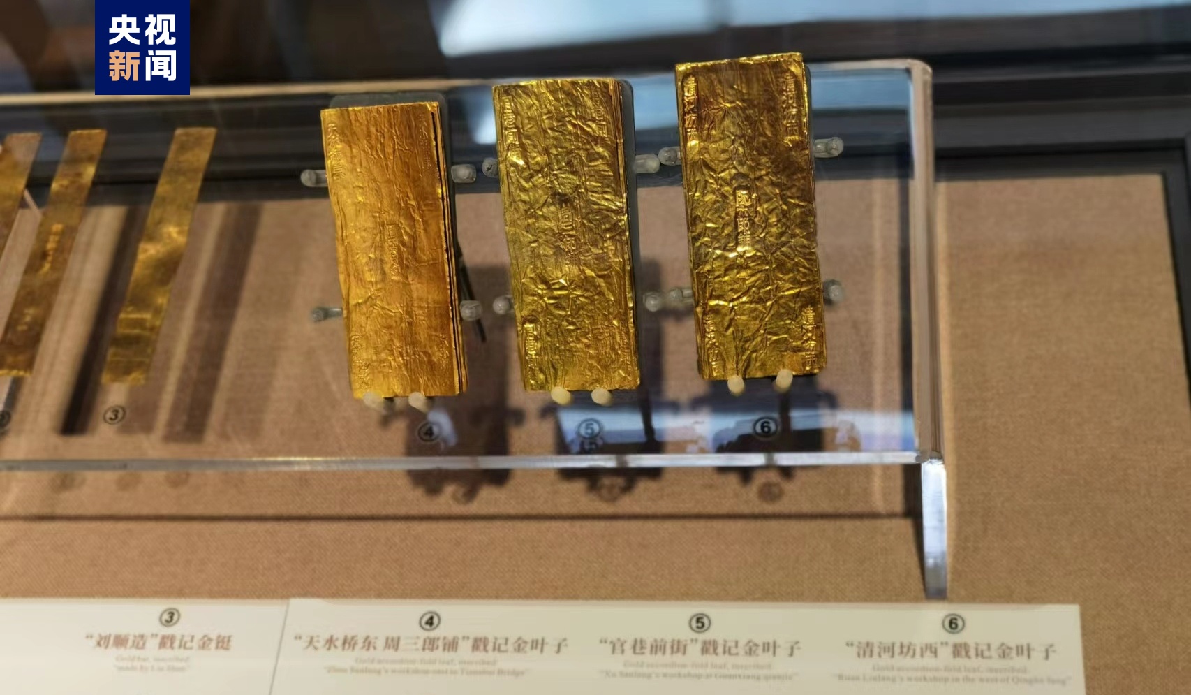 △杭州博物馆展出的金叶子等黄金货币。