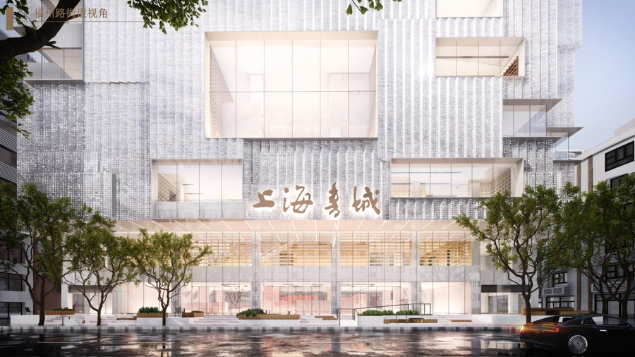 全新亮相的上海书城 新华传媒提供